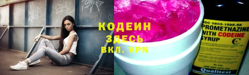 Кодеин Purple Drank  наркошоп  Кунгур 